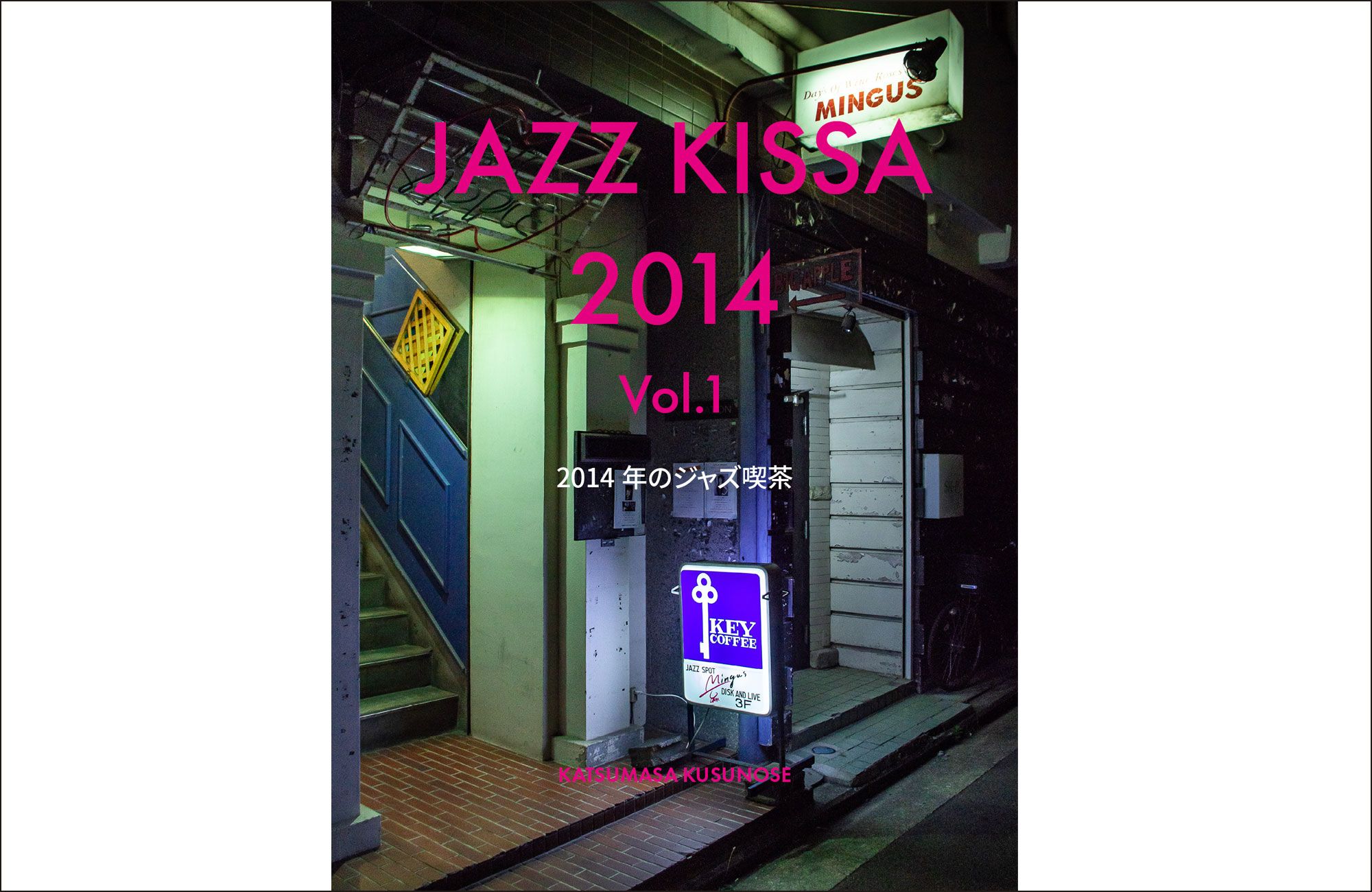 Jazz-Kissa-2014-Vol1-2000px-3